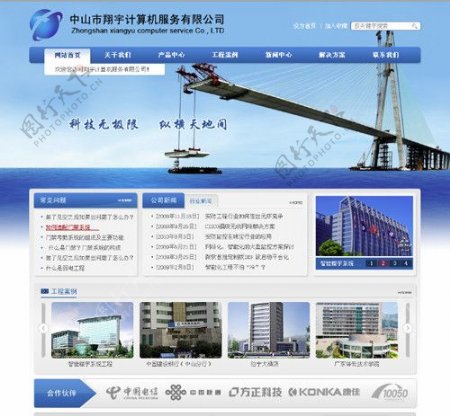 蓝色科技网页图片