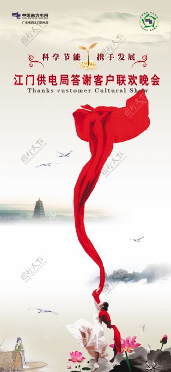 古典中国海报图片