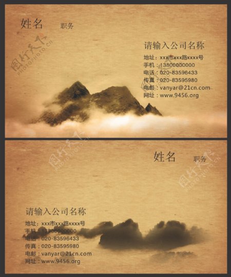 古典中国风名片高档名片图片