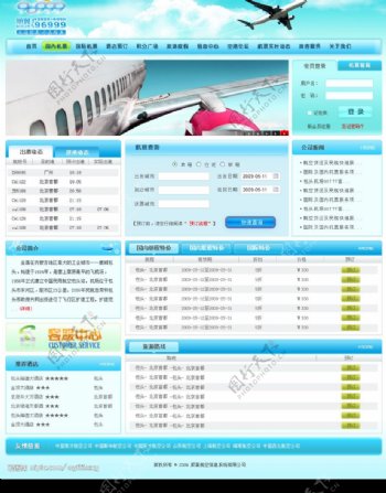 旅游航空订票图片