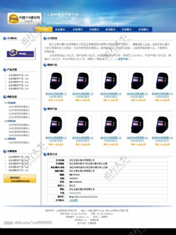 中国电子商务行业网会员店铺模版图片