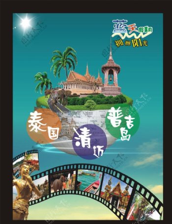 泰国旅游宣传单图片