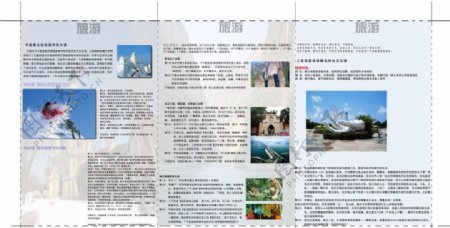 旅游宣传三折页旅游宣传旅游宣传册图片