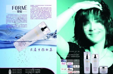 化妆品DM招商宣传图片