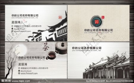 名片中国风名片素材图片