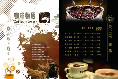 BBK咖啡宣传页图片