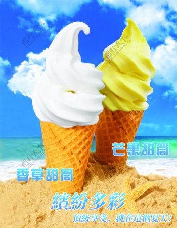 冰淇淋甜筒海报特写图片
