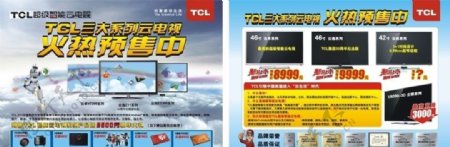 TCL云电视图片