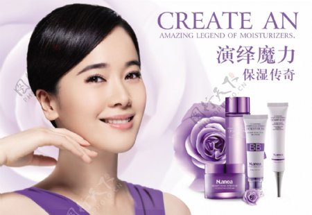 紫色玫瑰化妆品护肤海报图片