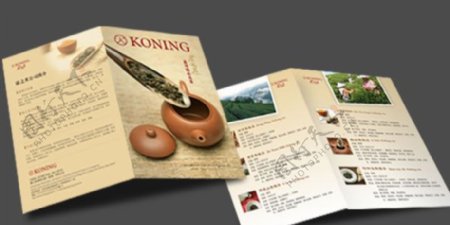 乌龙茶宣传折页图片