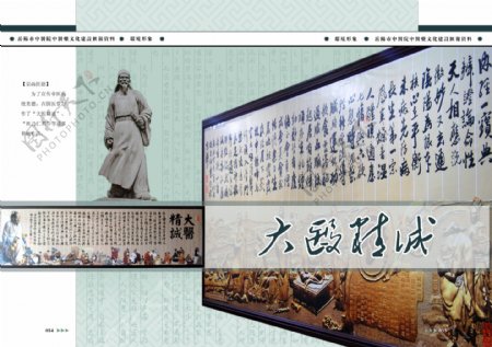 中医文化画册图片