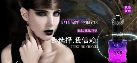黑色化妆品广告图片