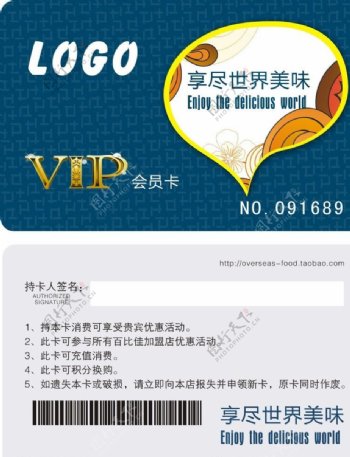 VIP会员卡图片