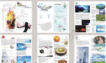 广西旅游宣传手册图片