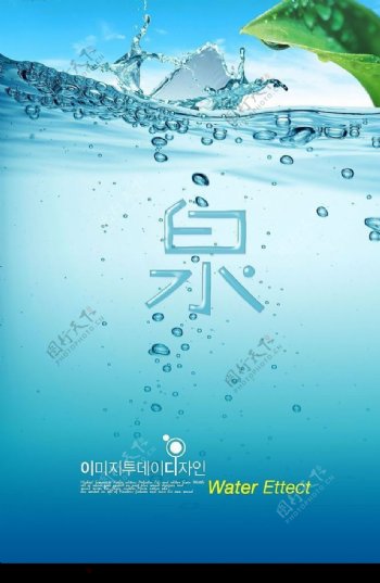 韩国最新水滴墨韵PSD素材图片