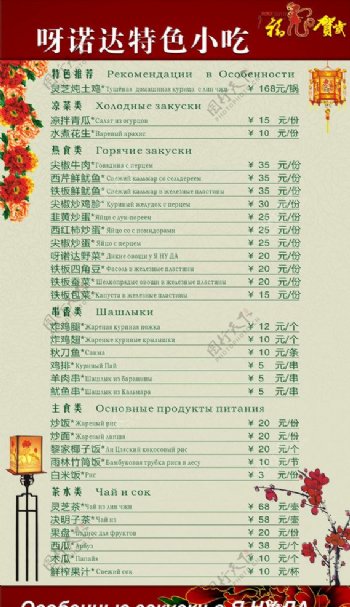 俄文菜单图片