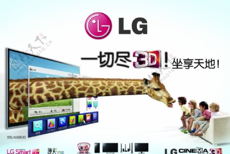 LG平板电视促销海报图片