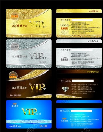高档VIP贵宾会员卡名片卡片图片