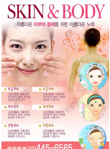 韩国广告模版卡通美容POP美容宣传页图片