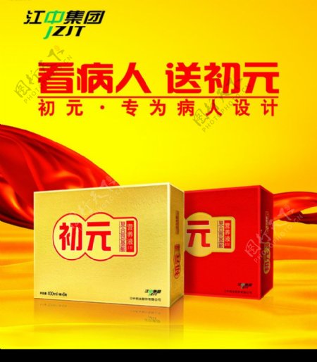 營養(yǎng)品圖片