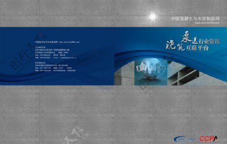 网站宣传画册封面图片