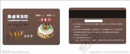 蛋糕店VIP会员卡图片