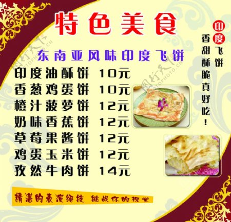 刘一锅菜谱图片