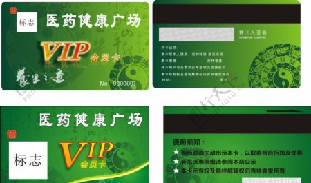 会员卡VIP卡图片
