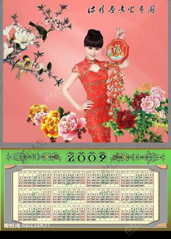 2009年古装美女年历01图片