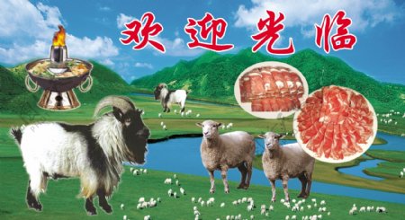 涮羊肉图片