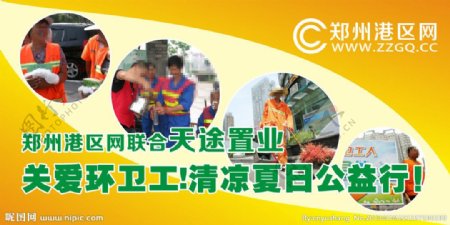 郑州港区网活动海报图片