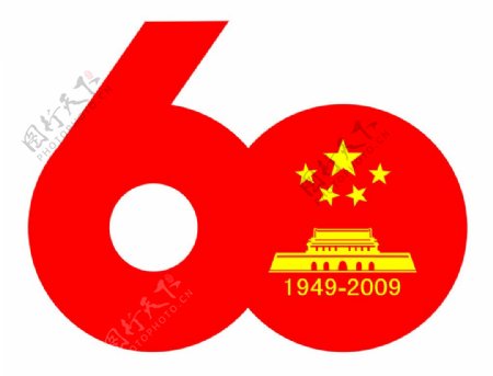 60年国庆活动标志图片