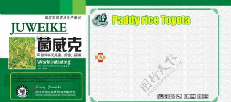 菌威克水稻专用杀菌剂图片