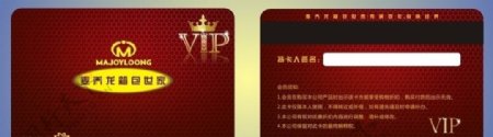 vip卡片VIP卡图片