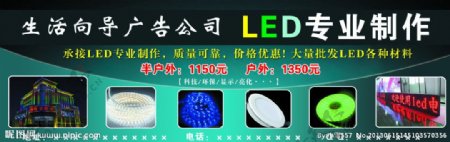LED广告图片