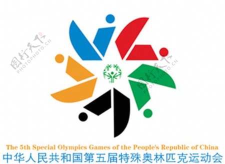 第五届特奥会会徽图片