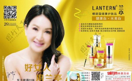兰亭化妆品广告图片