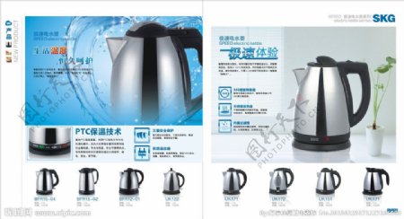 SKG画册电水壶产品系页面设计图片