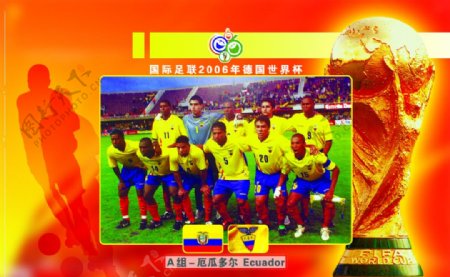 电话卡面2006年世界杯A组厄瓜多尔图片