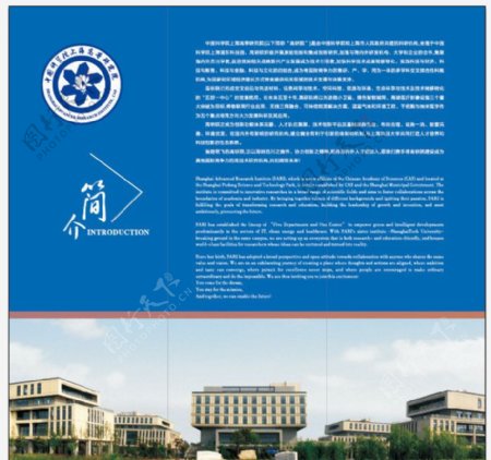 中国科学院上海高等研究院图片