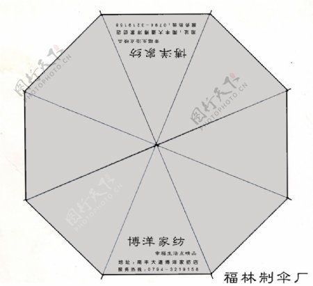 江西福林折叠帐篷制品厂博洋家纺广告伞版面图片