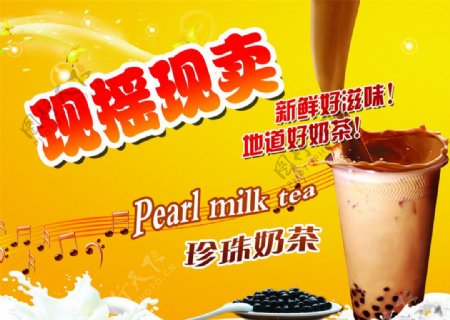 奶茶宣传海报图片