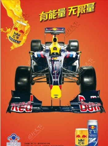 红牛F1赛车广告海报图片