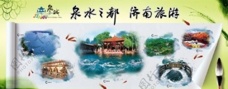 济南旅游公交站牌广告图片