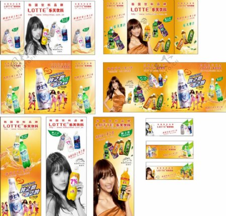 韩国饮料品牌乐天饮料广告图片