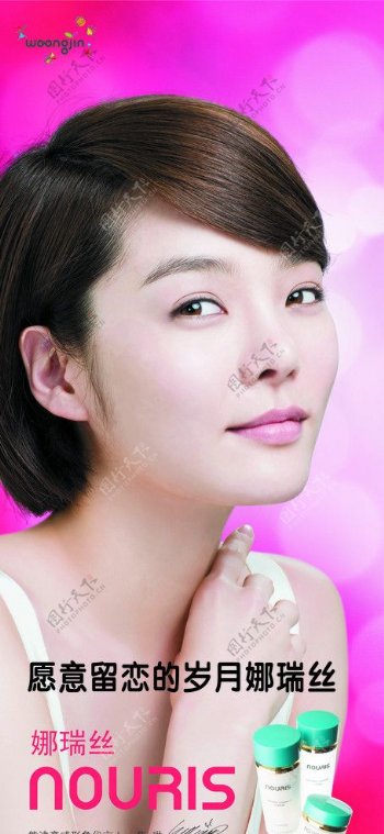 熊津化妆品广告设计图片
