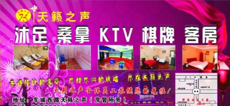 KTV广告招牌图片