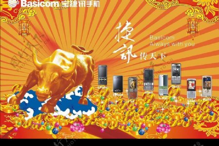 春节手机广告图片