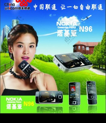 N96手机广告海报图片