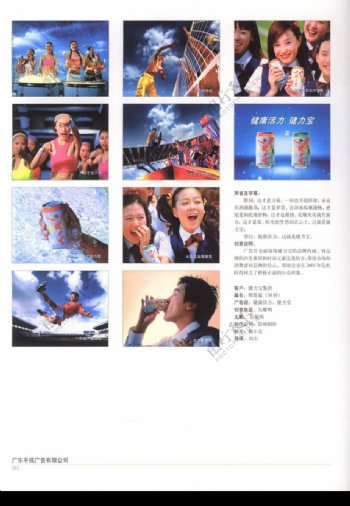 中国广告作品年鉴0321